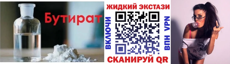 БУТИРАТ 1.4BDO  Чухлома 