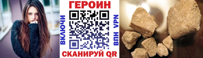 ГЕРОИН Heroin  Чухлома 
