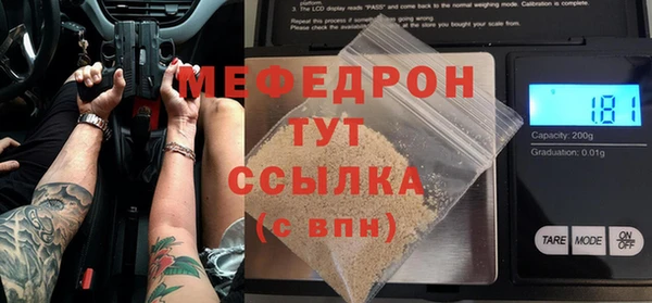 меф Абдулино
